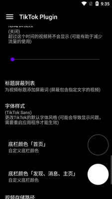 TikTok Plugin国际版插件新版截图2
