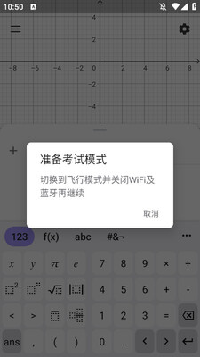 GeoGebra CAS ��������׿���ͼ0