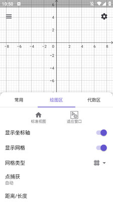 GeoGebra CAS ��������׿���ͼ1