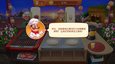 ���������ʷ�(Cooking Madness)��ͼ3