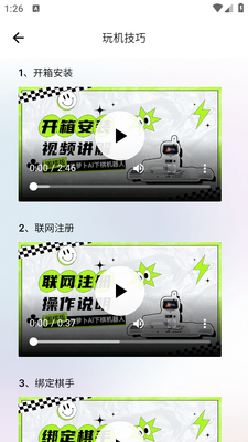Ԫ�ܲ�AI��������˹ٷ����ͼ2