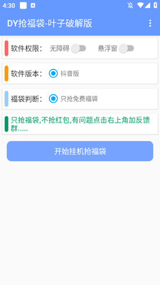 DY����������app��ͼ3