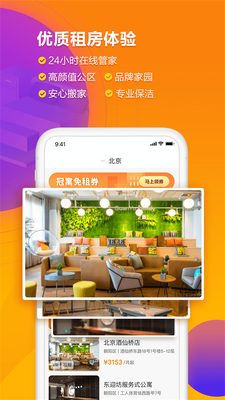 ��Ԣ��Ԣapp�ٷ����ͼ4