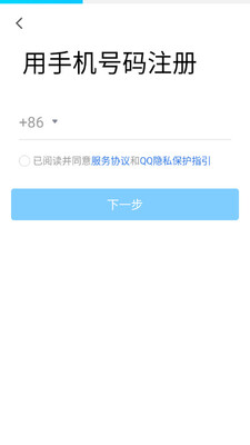 QQ32λ�汾���عٷ����ͼ2