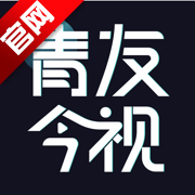 青友今视app最新版v1.0.8.0 安卓手机版