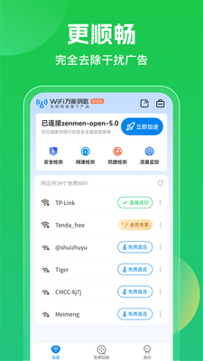 WiFi����Կ��10������ͼ0