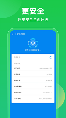 WiFi����Կ��10������ͼ2