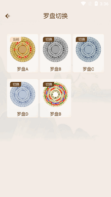 智能罗盘手机版app截图0