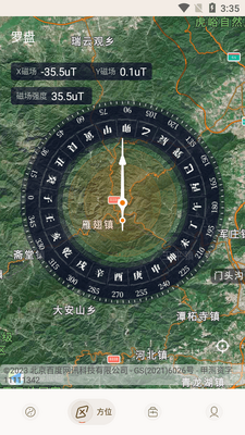 智能罗盘手机版app截图3