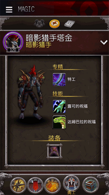 ħ���������ֹ��ʷ�(WoW Companion)��ͼ1