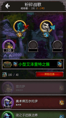 ħ���������ֹ��ʷ�(WoW Companion)��ͼ2