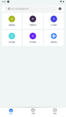 可乐下载器v2.1.3最新版截图0