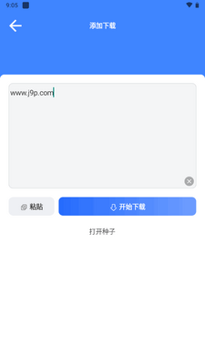 可乐下载器v2.1.3最新版截图2