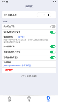 可乐下载器v2.1.3最新版截图1
