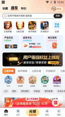 U����app�����Ϻ�����ͼ4