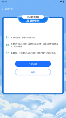 新薪通建筑服务平台截图2