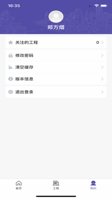 新薪通监管端官方版截图1