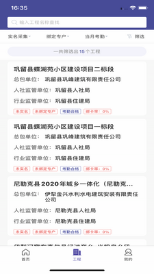 新薪通监管端官方版截图3