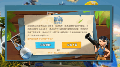 ��������ٶ��˺Ű󶨹��߽�ͼ1