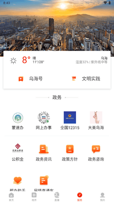 �ں���ý�ֻ��ͻ��˽�ͼ2