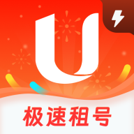 U号租极速版app官方版v1.1.2 安卓最新版