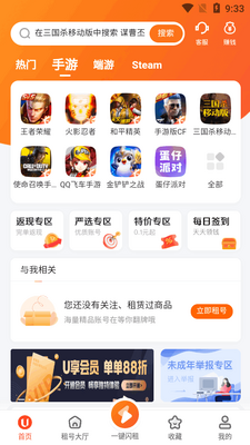 U���⼫�ٰ�app�ٷ����ͼ3