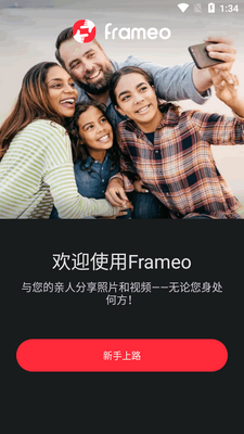 Frameo�����������ͼ4