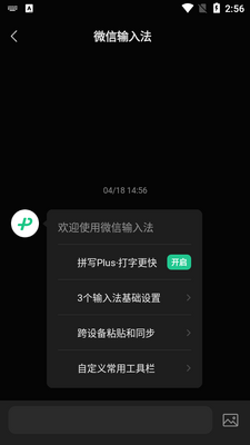 ΢�����뷨�ȸ��(΢�ż���)��ͼ1