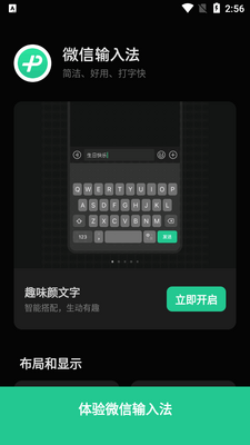 ΢�����뷨�ȸ��(΢�ż���)��ͼ2