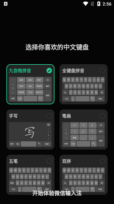 ΢�����뷨�ȸ��(΢�ż���)��ͼ3