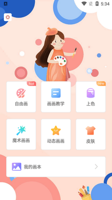 ��ͼ����������app��ͼ0