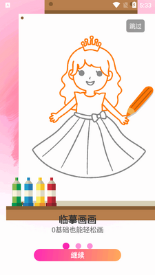 ��ͼ����������app��ͼ3
