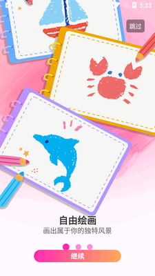 ��ͼ����������app��ͼ4