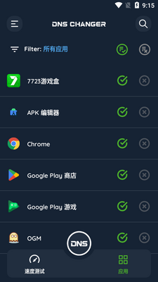 DNS�޸�����׿������(DNS Changer Pro)��ͼ1