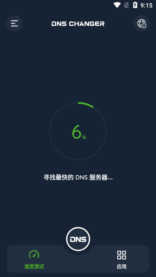 DNS޸׿(DNS Changer Pro)ͼ0