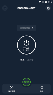 DNS�޸�����׿������(DNS Changer Pro)��ͼ4