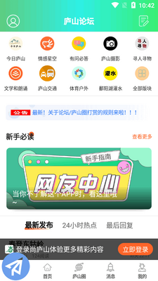 ��®ɽapp�ٷ����ͼ2