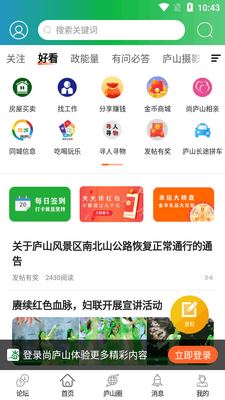 ��®ɽapp�ٷ����ͼ1