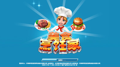 超级烹饪厨师Crazy Cooking Chef安卓版截图3
