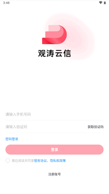 ��������app�ٷ����ͼ2