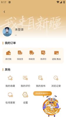 ���ｮ��app�ٷ���ͼ2