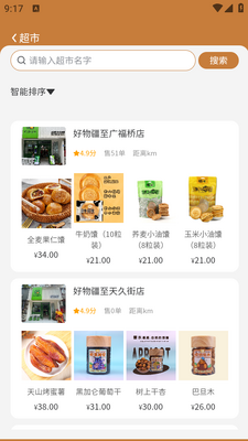 ���ｮ��app�ٷ���ͼ0