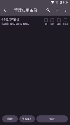 ���ݹ�����app���°��ͼ0