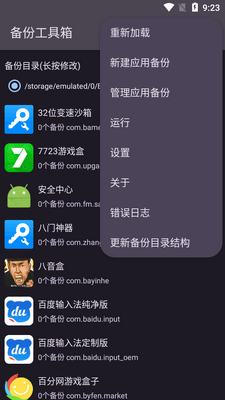 ���ݹ�����app���°��ͼ2