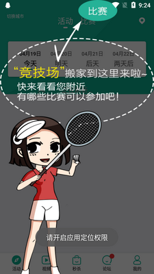 ������app��׿���ͼ4