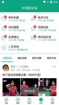 ������app��׿���ͼ2