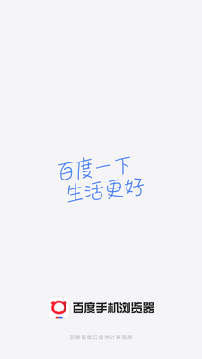 �ٶ������app���°��ͼ5