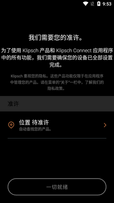 ��ʿ����app(Klipsch Connect)��ͼ2