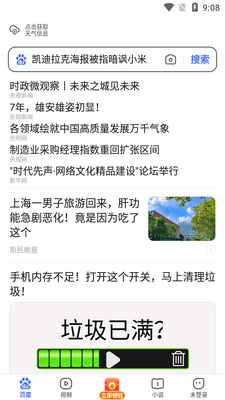 �ٶ������app���°��ͼ4