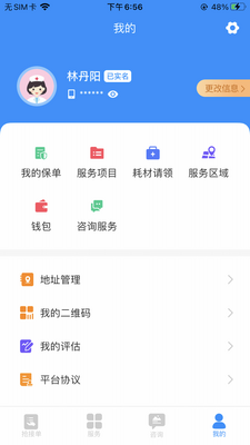 ���ﻤ����ʿ��app�����ͼ3